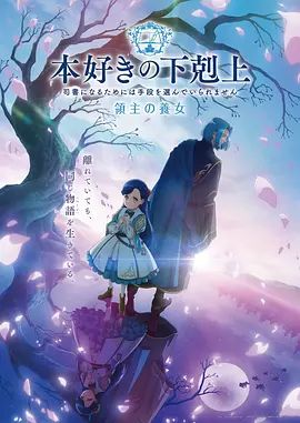 星空幻想录 日本 2015
